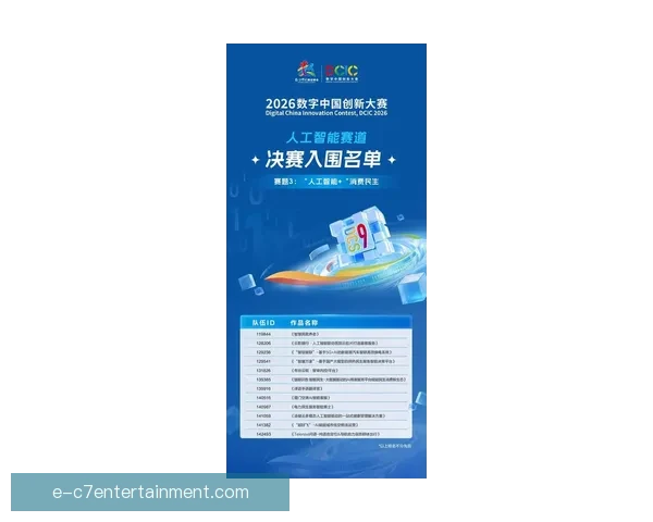 2026世界杯官方推出全新数字化球票全面开启智能观赛新时代